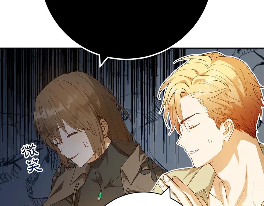 《和猛虎大人的恋爱旅行》第11话 友好的接触 第48页