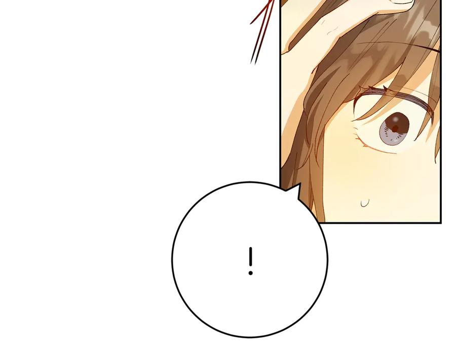 《和猛虎大人的恋爱旅行》第11话 友好的接触 第32页