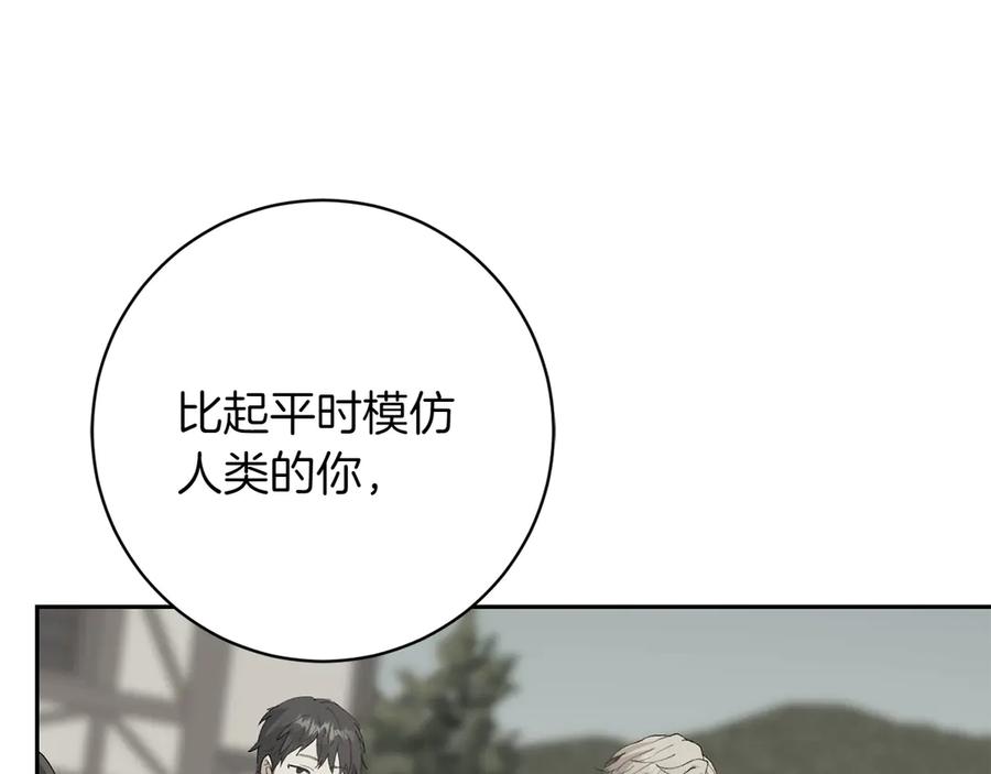 《和猛虎大人的恋爱旅行》第11话 友好的接触 第14页