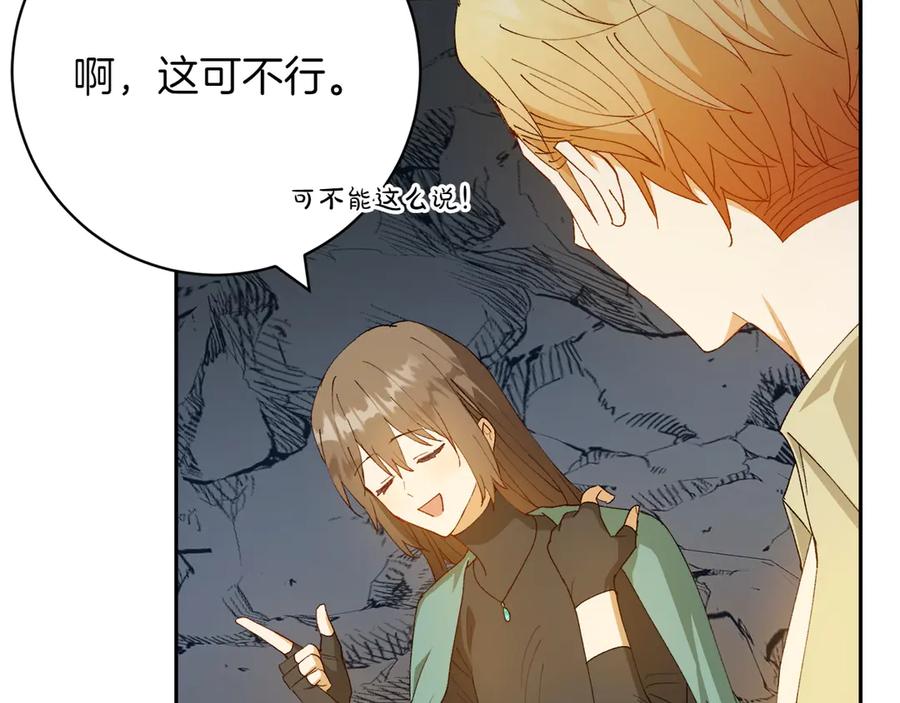 《和猛虎大人的恋爱旅行》第11话 友好的接触 第92页