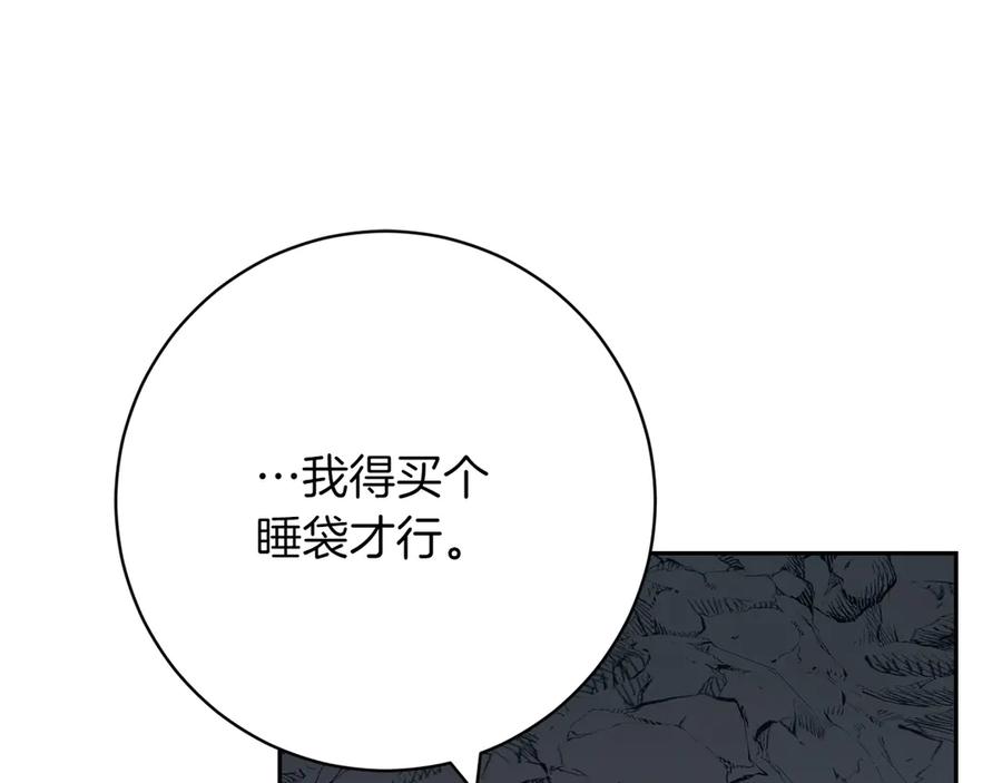 《和猛虎大人的恋爱旅行》第11话 友好的接触 第172页
