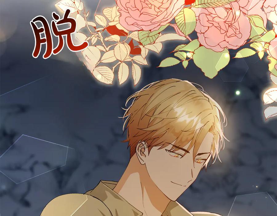 《和猛虎大人的恋爱旅行》第11话 友好的接触 第147页