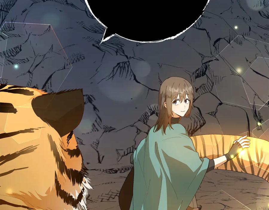 《和猛虎大人的恋爱旅行》第11话 友好的接触 第166页
