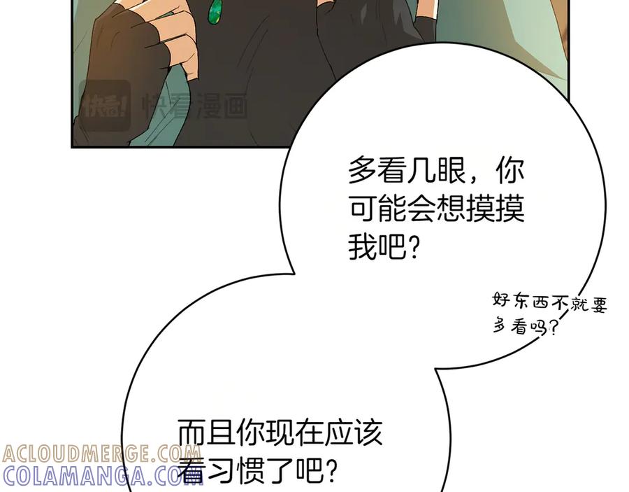 《和猛虎大人的恋爱旅行》第11话 友好的接触 第153页