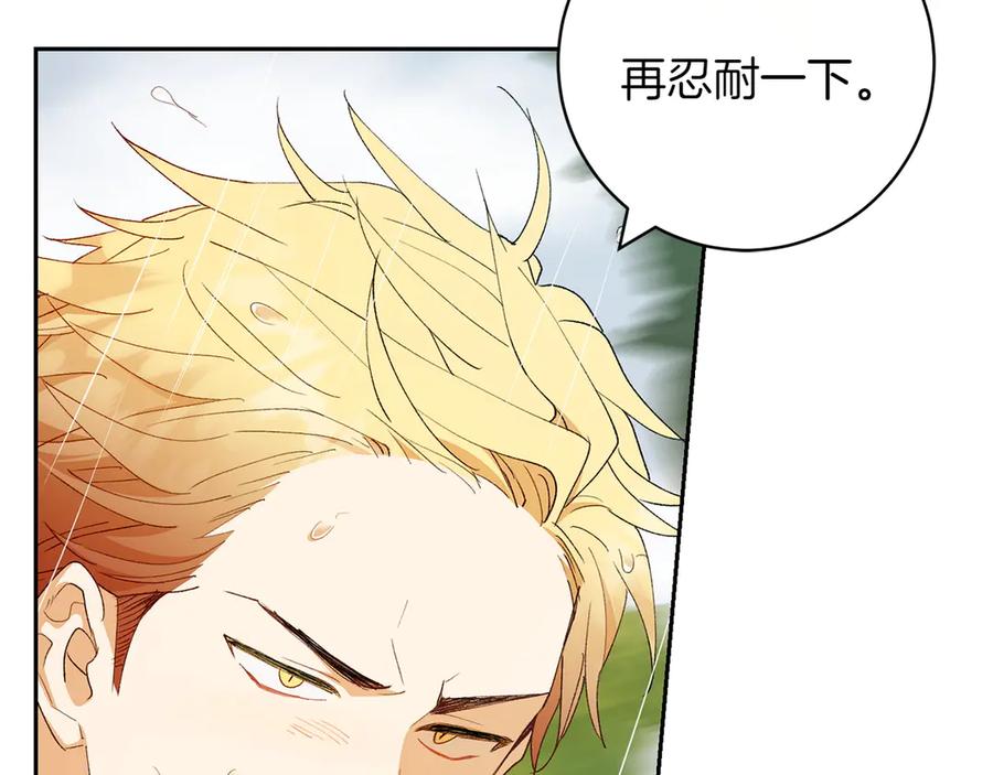 《和猛虎大人的恋爱旅行》第11话 友好的接触 第191页