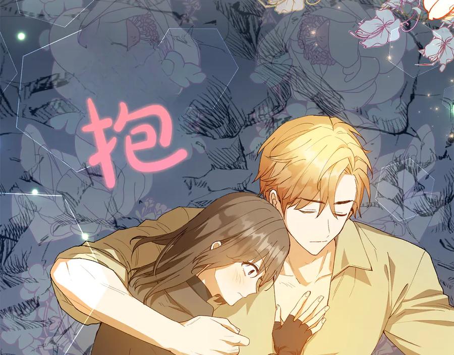 《和猛虎大人的恋爱旅行》第11话 友好的接触 第34页