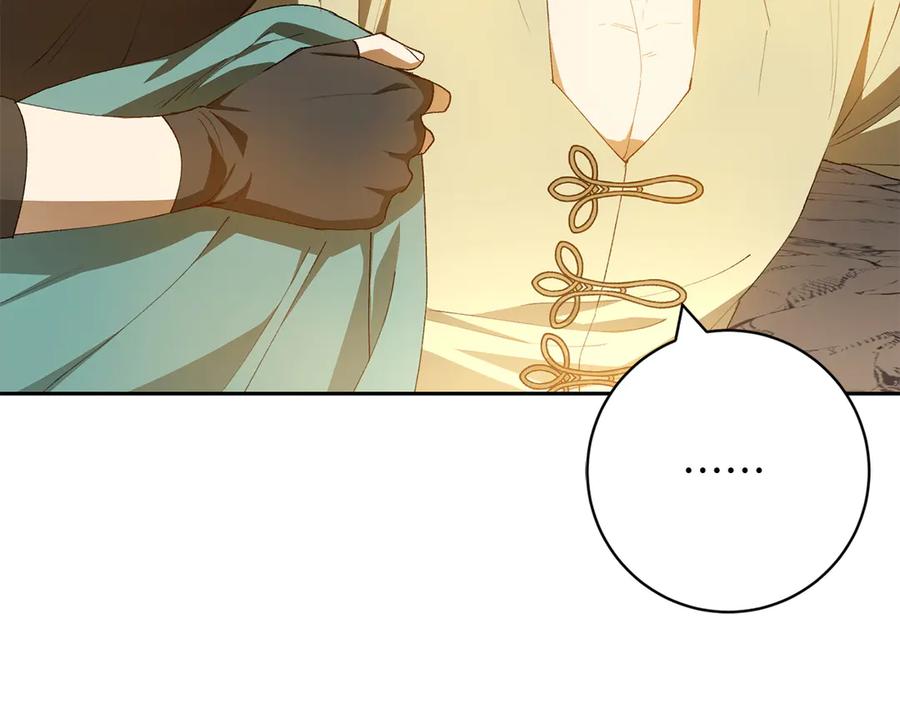 《和猛虎大人的恋爱旅行》第11话 友好的接触 第72页
