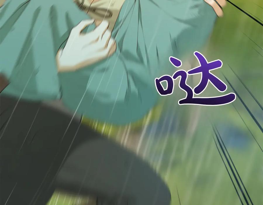 《和猛虎大人的恋爱旅行》第11话 友好的接触 第188页