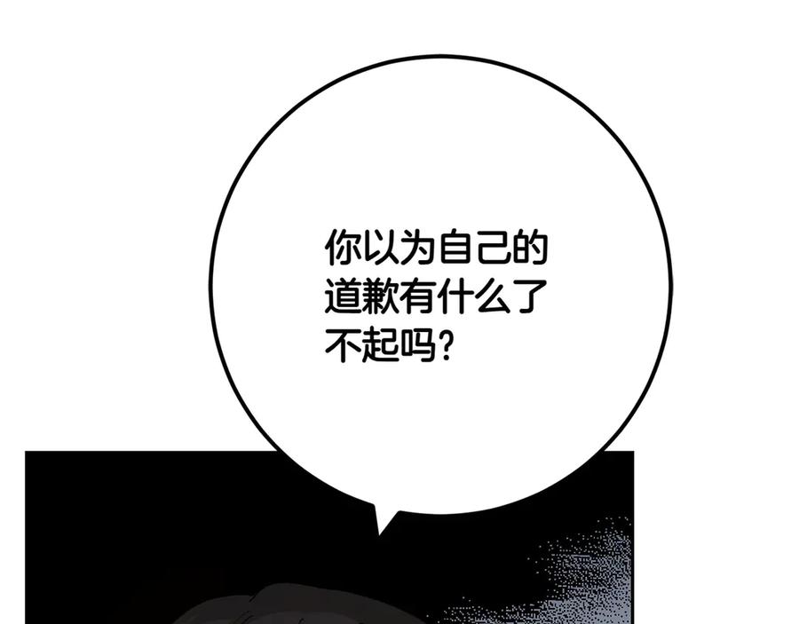 《和猛虎大人的恋爱旅行》第11话 友好的接触 第50页