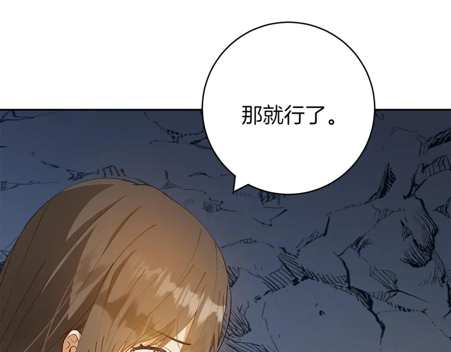 《和猛虎大人的恋爱旅行》第11话 友好的接触 第70页