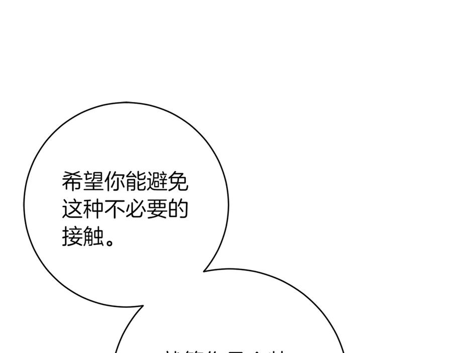 《和猛虎大人的恋爱旅行》第11话 友好的接触 第58页