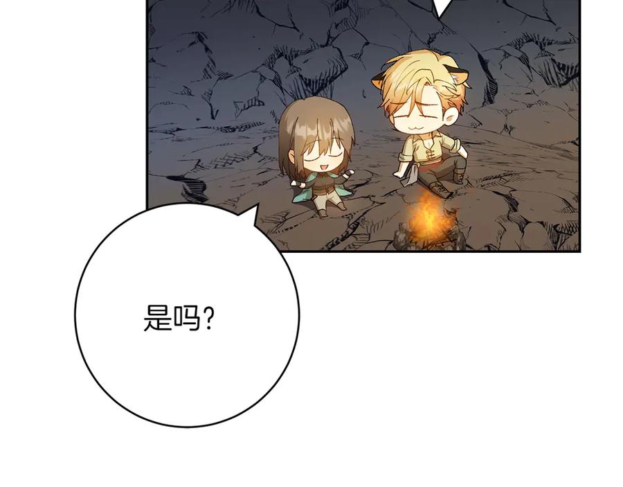 《和猛虎大人的恋爱旅行》第11话 友好的接触 第107页