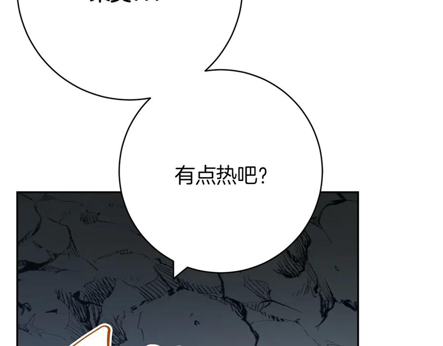 《和猛虎大人的恋爱旅行》第11话 友好的接触 第42页