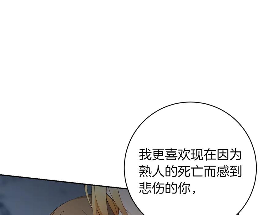 《和猛虎大人的恋爱旅行》第11话 友好的接触 第16页