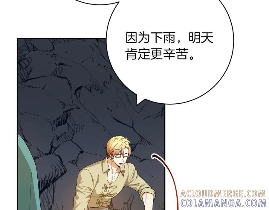 《和猛虎大人的恋爱旅行》第11话 友好的接触 第145页