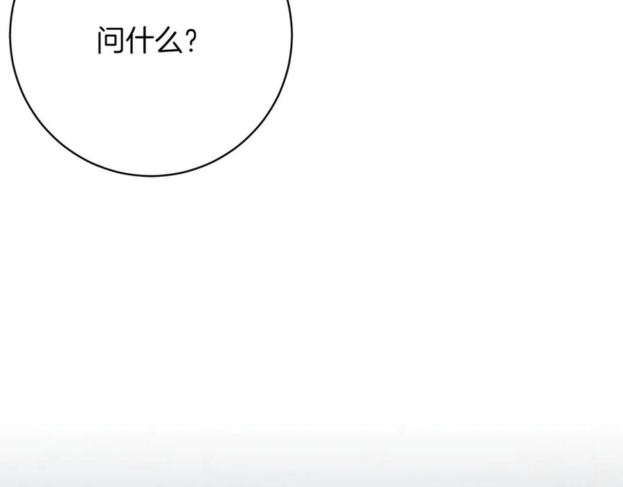 《和猛虎大人的恋爱旅行》第11话 友好的接触 第76页