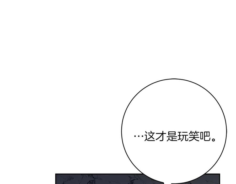 《和猛虎大人的恋爱旅行》第11话 友好的接触 第106页