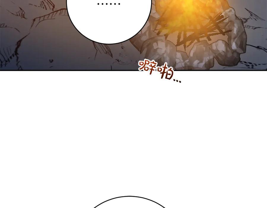 《和猛虎大人的恋爱旅行》第11话 友好的接触 第27页