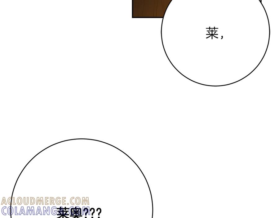 《和猛虎大人的恋爱旅行》第11话 友好的接触 第41页
