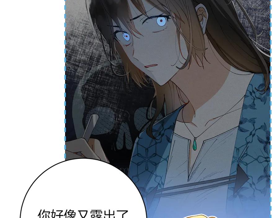 《和猛虎大人的恋爱旅行》第11话 友好的接触 第54页
