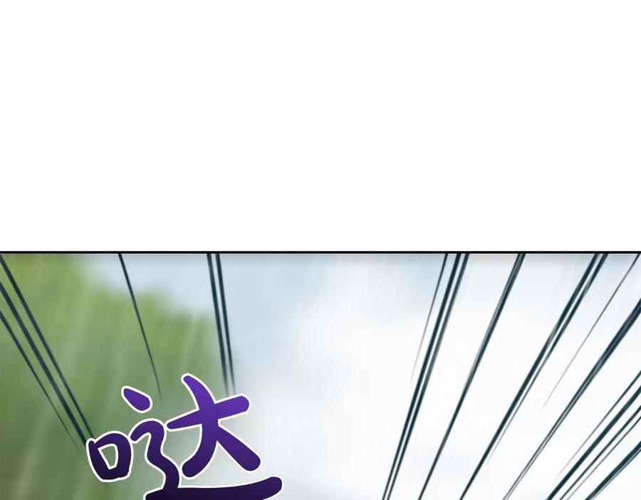 《和猛虎大人的恋爱旅行》第11话 友好的接触 第186页