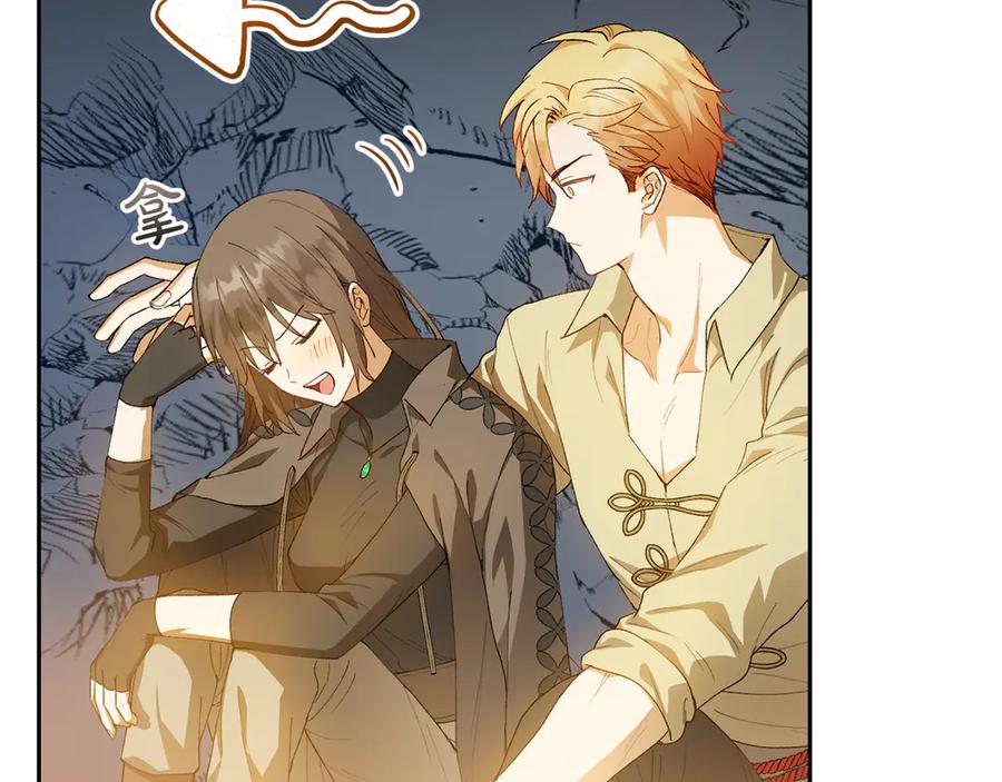 《和猛虎大人的恋爱旅行》第11话 友好的接触 第43页