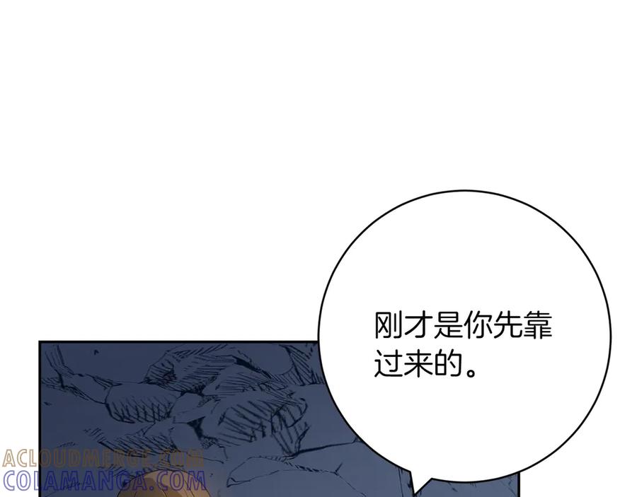 《和猛虎大人的恋爱旅行》第11话 友好的接触 第61页