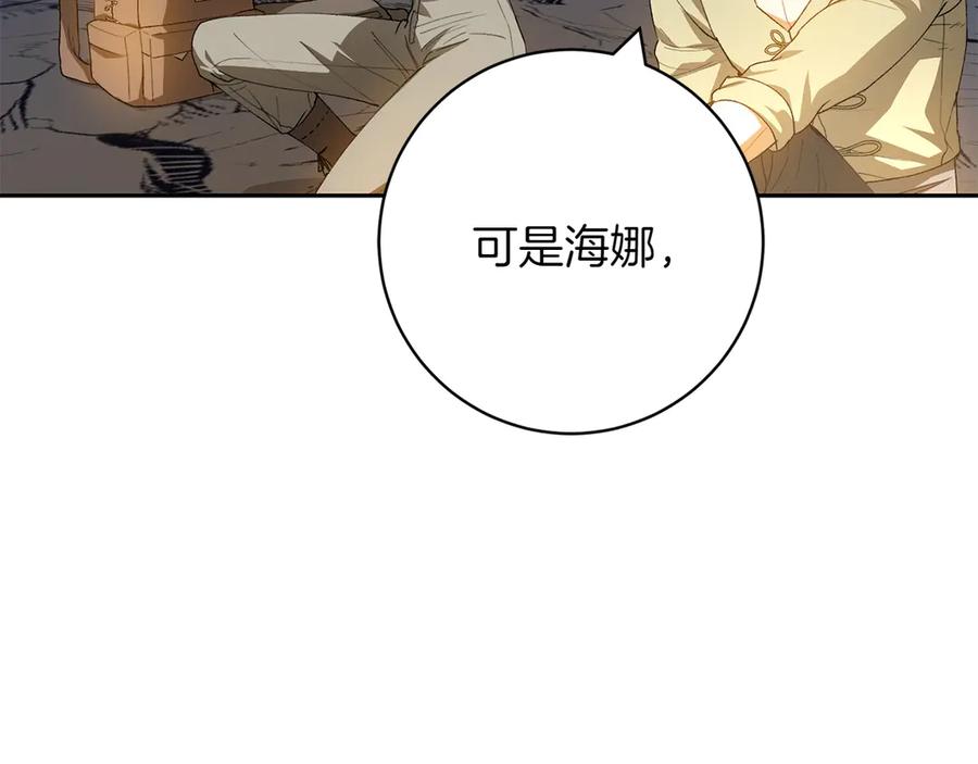 《和猛虎大人的恋爱旅行》第11话 友好的接触 第60页