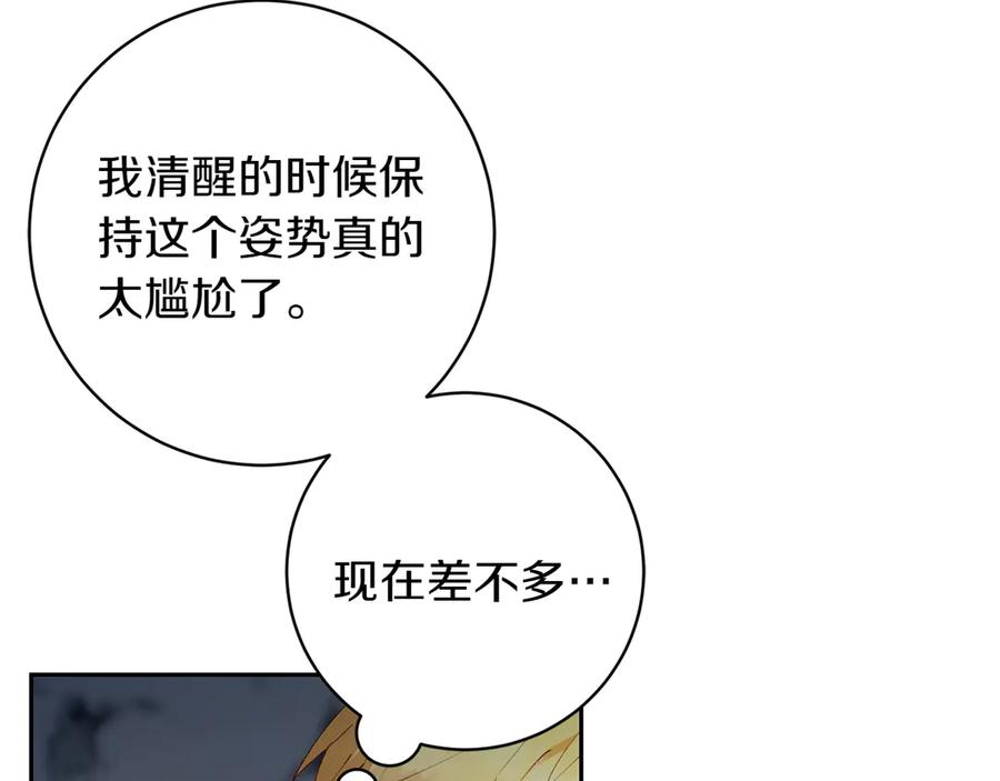 《和猛虎大人的恋爱旅行》第11话 友好的接触 第30页