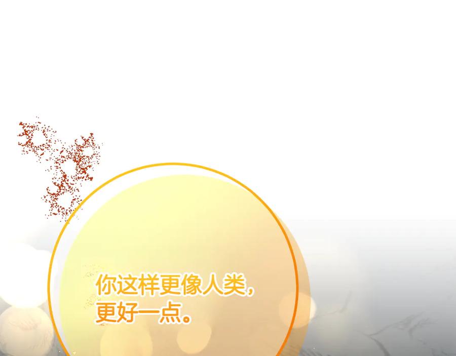 《和猛虎大人的恋爱旅行》第11话 友好的接触 第18页