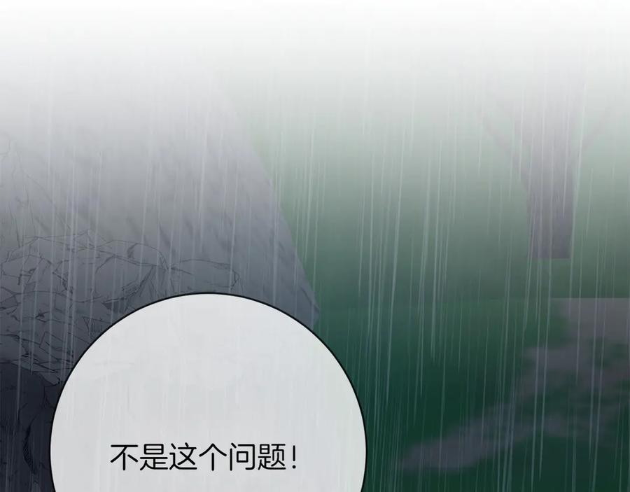《和猛虎大人的恋爱旅行》第11话 友好的接触 第175页