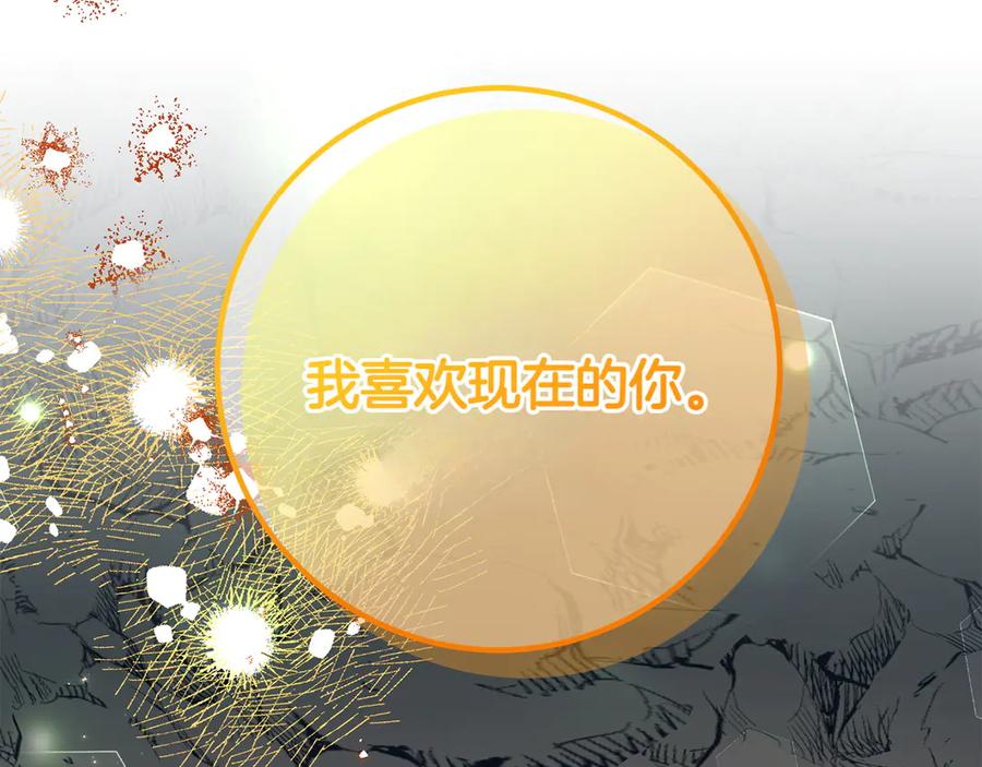 《和猛虎大人的恋爱旅行》第11话 友好的接触 第6页