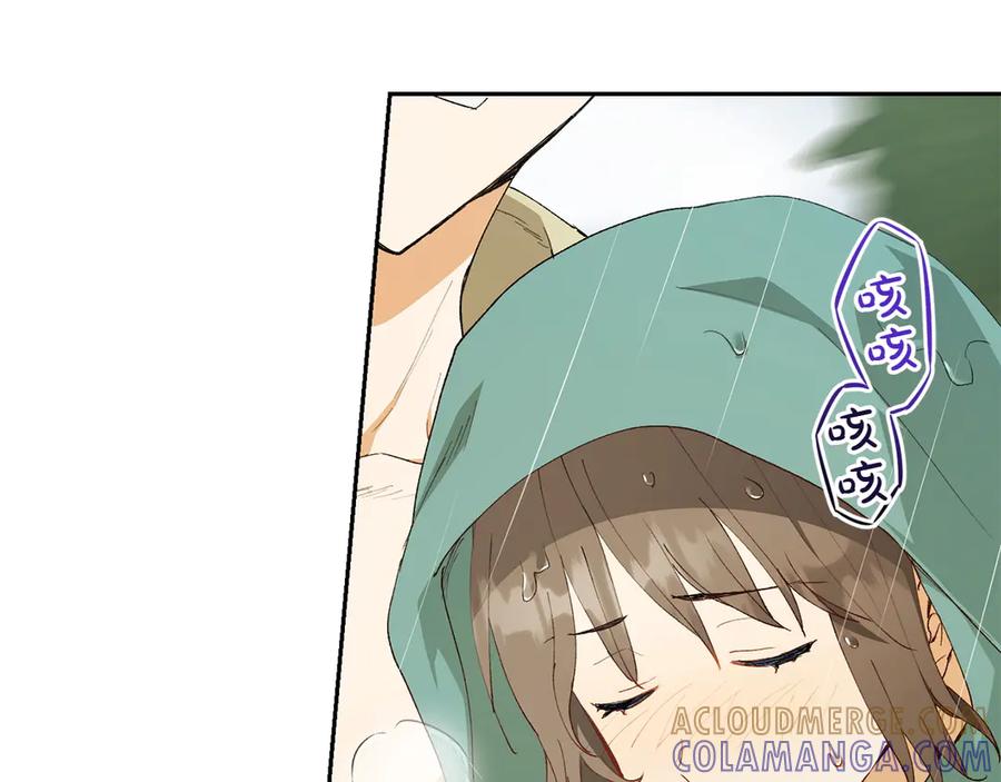 《和猛虎大人的恋爱旅行》第11话 友好的接触 第193页