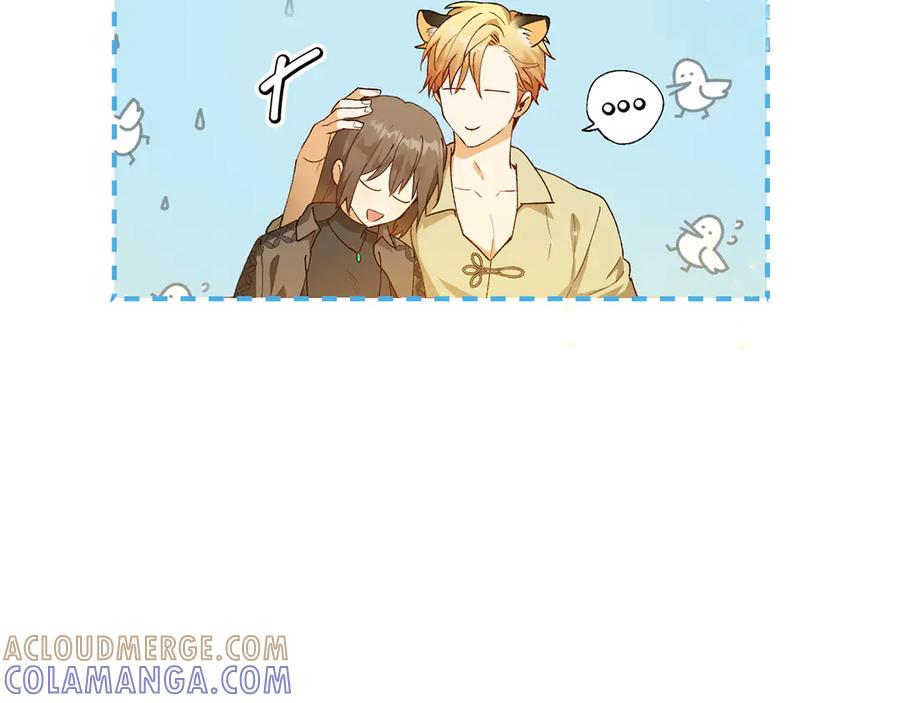 《和猛虎大人的恋爱旅行》第11话 友好的接触 第13页