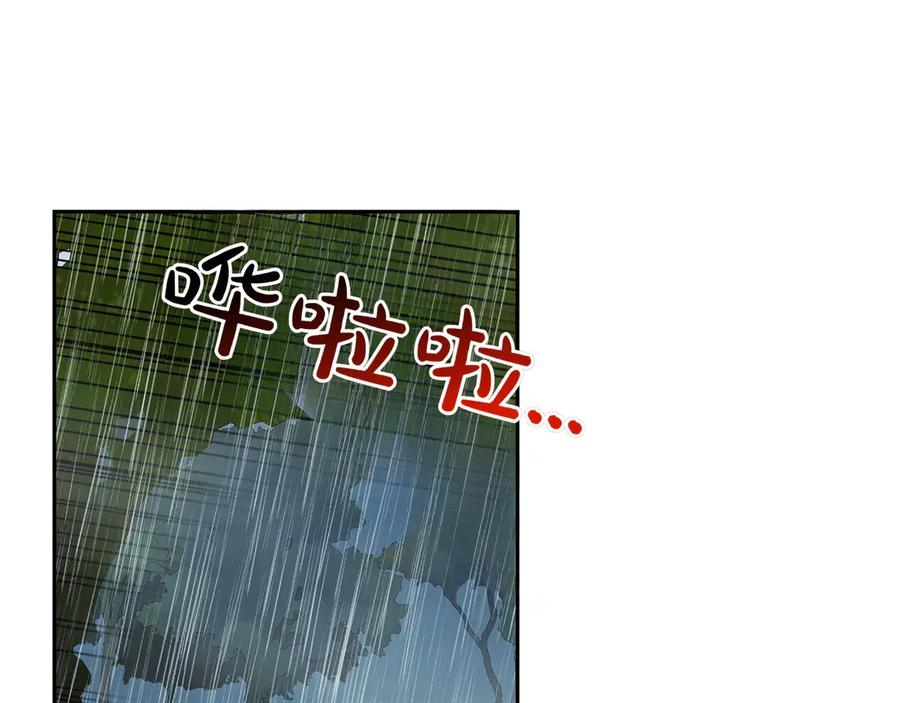 《和猛虎大人的恋爱旅行》第11话 友好的接触 第179页