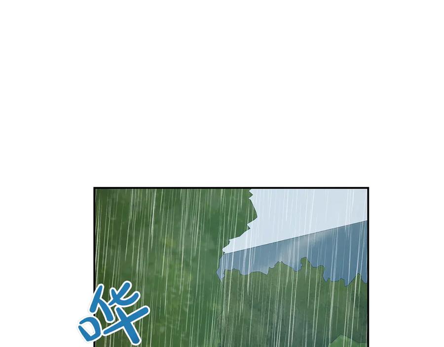 《和猛虎大人的恋爱旅行》第11话 友好的接触 第196页