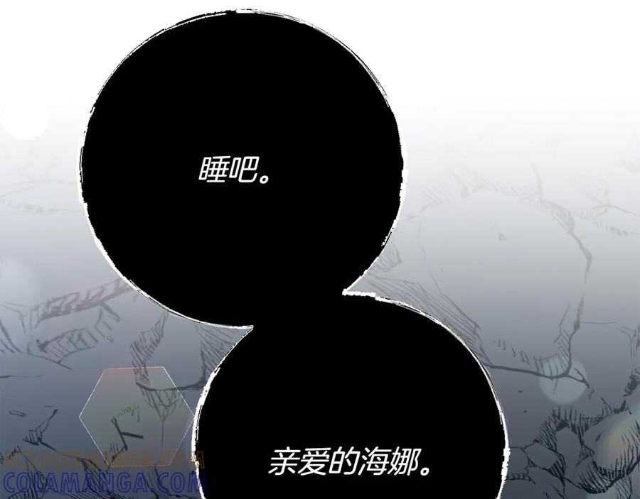 《和猛虎大人的恋爱旅行》第11话 友好的接触 第165页