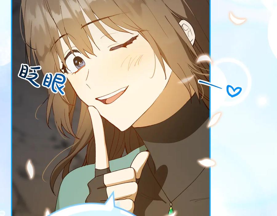 《和猛虎大人的恋爱旅行》第11话 友好的接触 第102页
