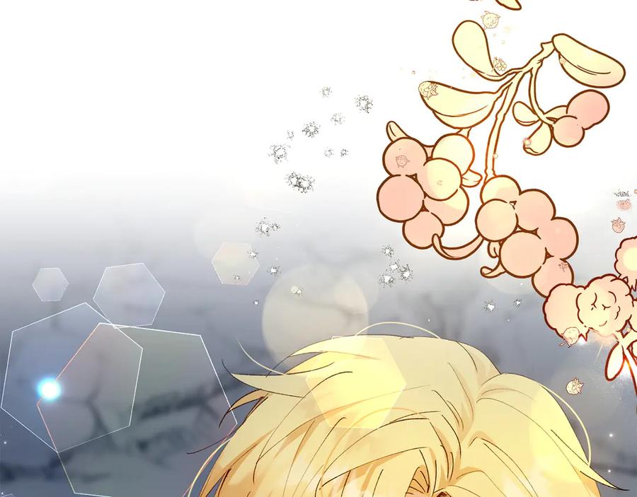 《和猛虎大人的恋爱旅行》第11话 友好的接触 第22页
