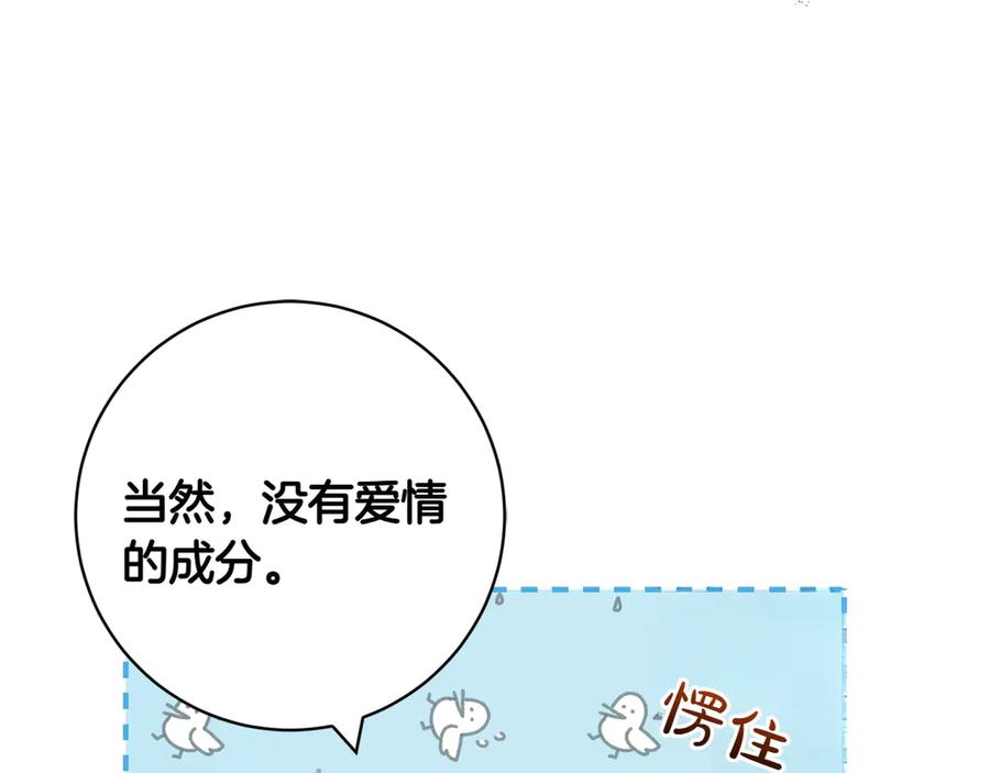 《和猛虎大人的恋爱旅行》第11话 友好的接触 第12页