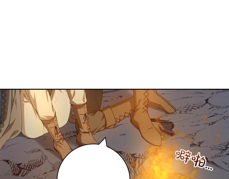 《和猛虎大人的恋爱旅行》第11话 友好的接触 第26页