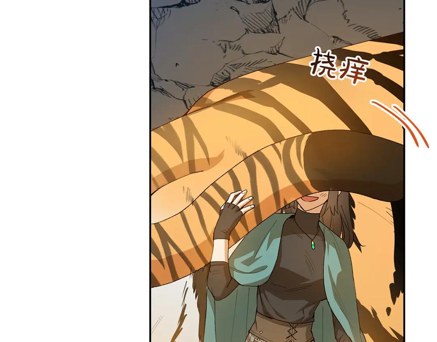 《和猛虎大人的恋爱旅行》第11话 友好的接触 第163页