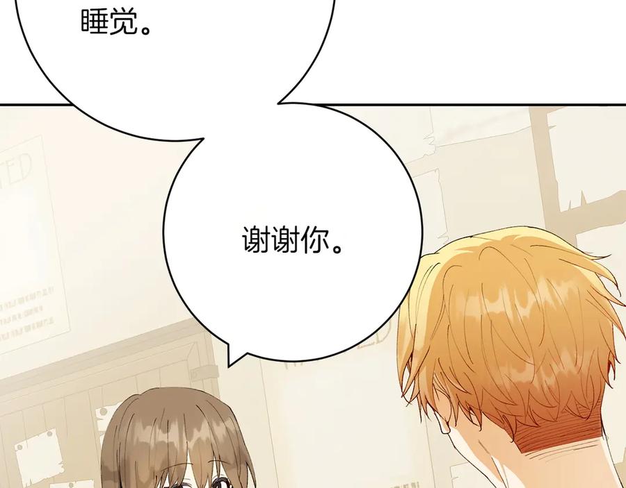 《和猛虎大人的恋爱旅行》第12话 神兽的奇迹 第148页