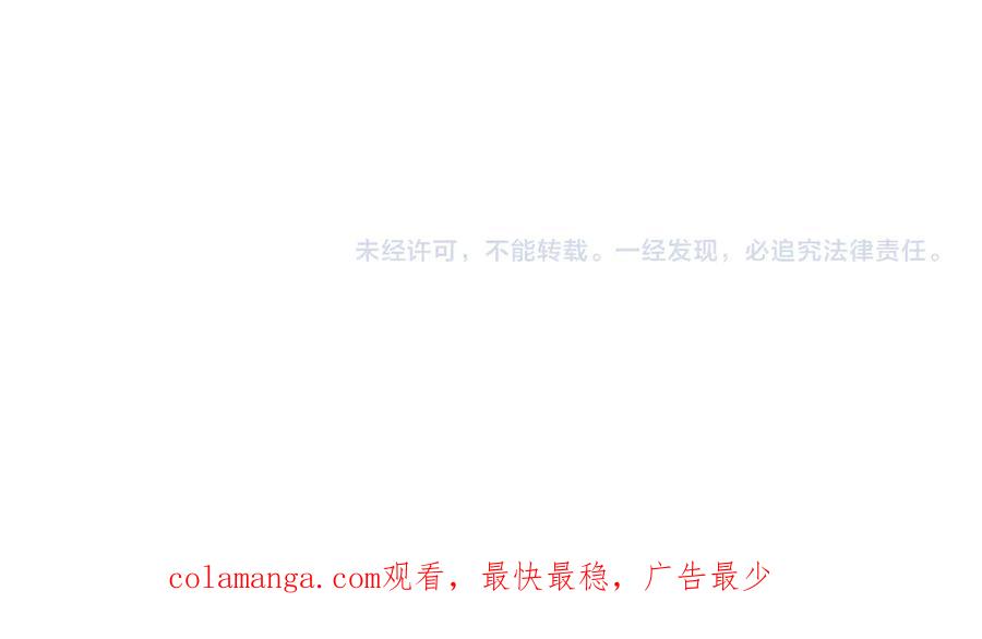 《和猛虎大人的恋爱旅行》第12话 神兽的奇迹 第223页
