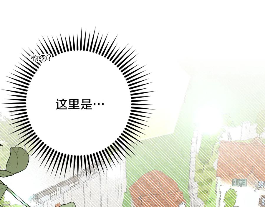 《和猛虎大人的恋爱旅行》第12话 神兽的奇迹 第51页