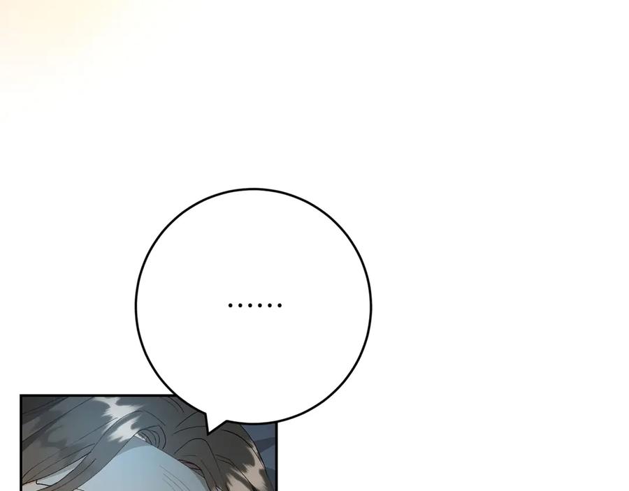 《和猛虎大人的恋爱旅行》第12话 神兽的奇迹 第14页