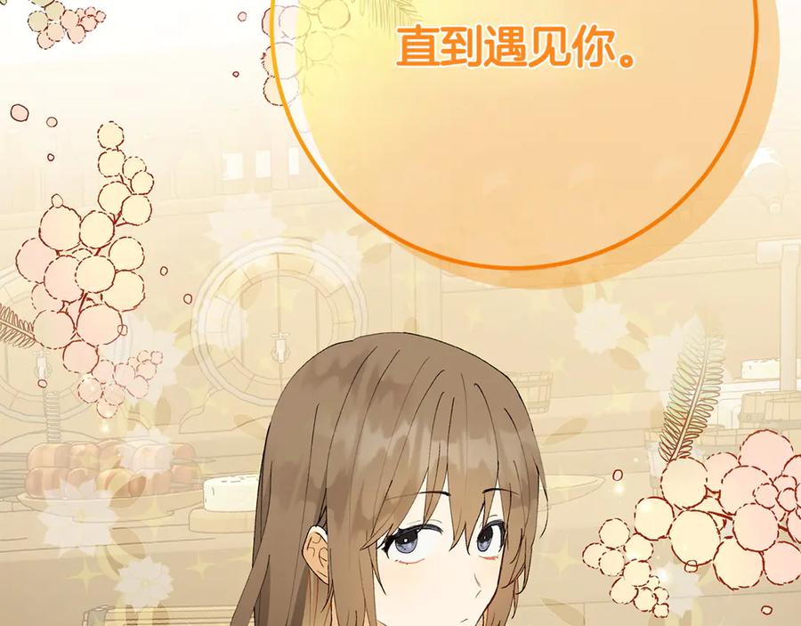 《和猛虎大人的恋爱旅行》第12话 神兽的奇迹 第180页