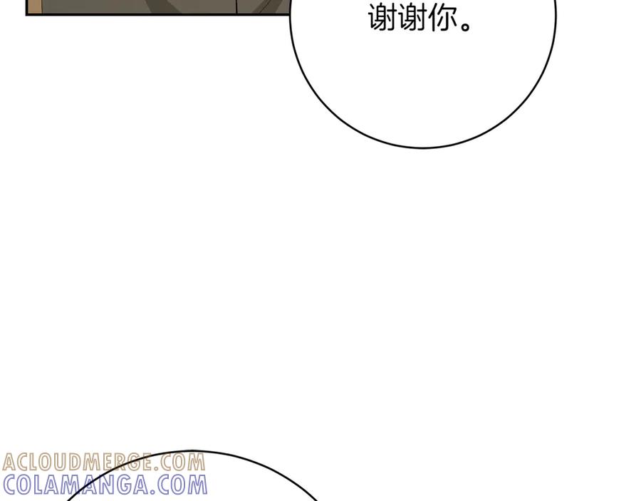 《和猛虎大人的恋爱旅行》第12话 神兽的奇迹 第153页