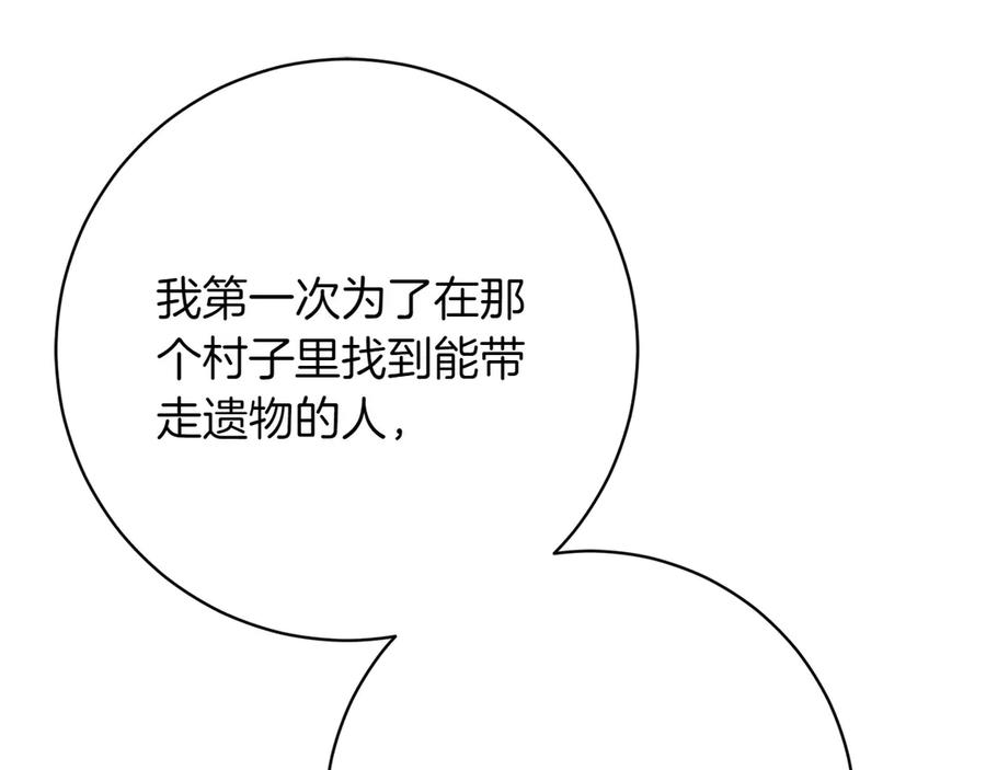 《和猛虎大人的恋爱旅行》第12话 神兽的奇迹 第176页