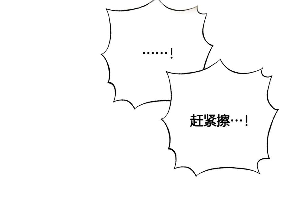 《和猛虎大人的恋爱旅行》第12话 神兽的奇迹 第220页
